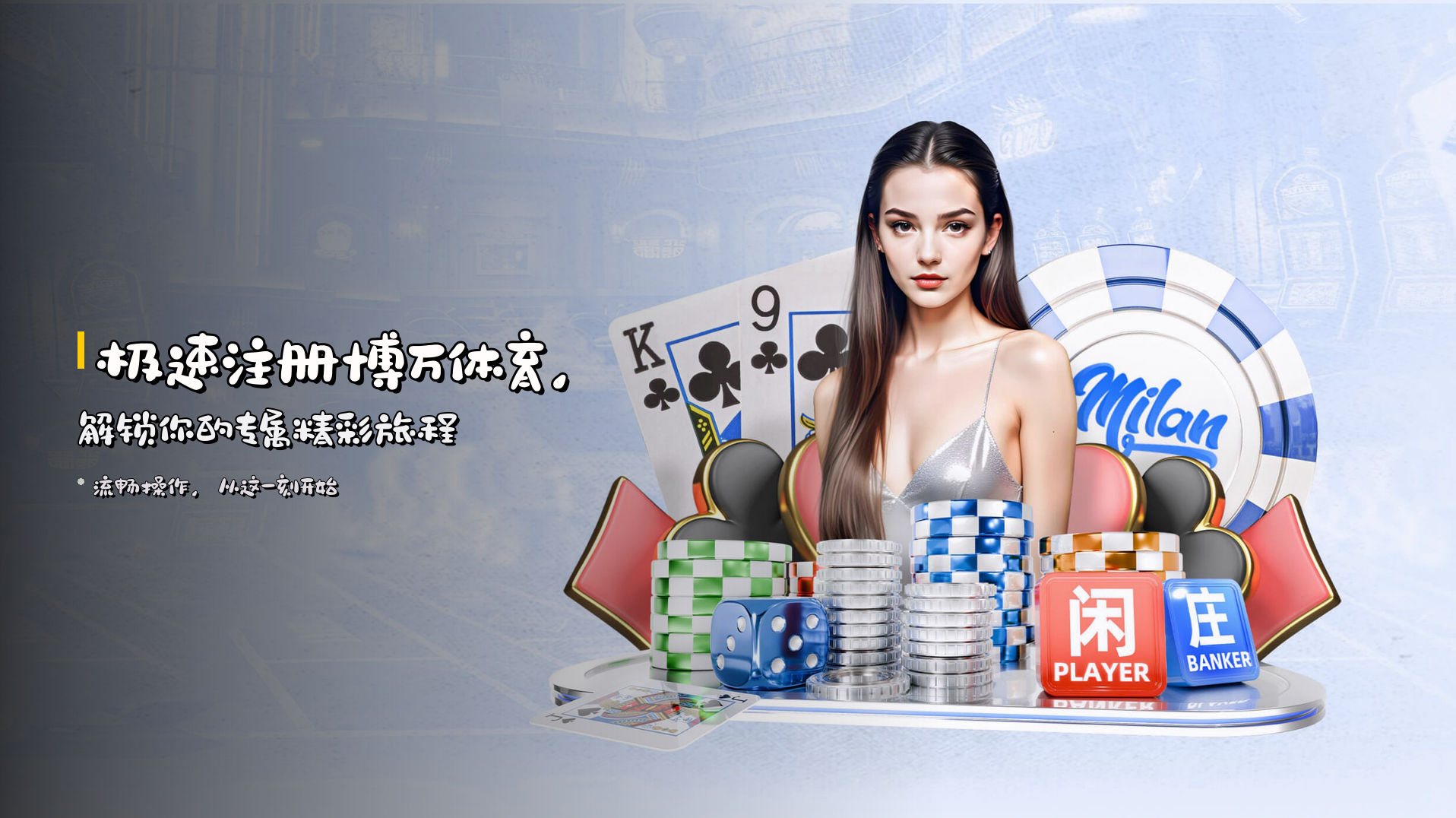 极速<strong>注册博万体育</strong>，解锁你的专属精彩旅程