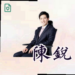 陈锐